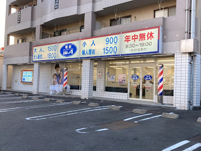 理容カットエー 犬山店