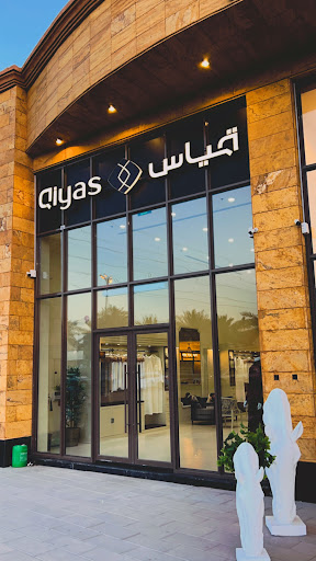 خياط قياس الدمام – الفيصليه – شارع عمر بن الخطاب 