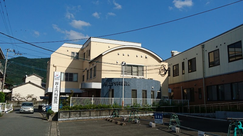 井上内科医院