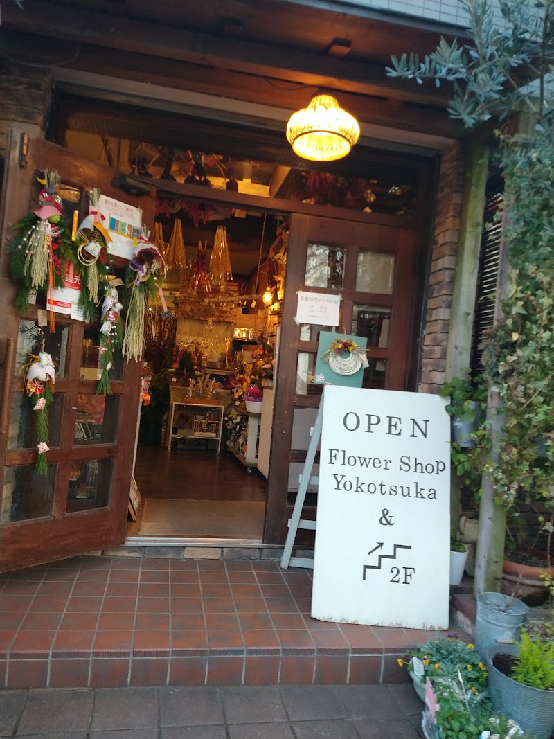 よこつか花店 群馬県館林市仲町 花屋 花 グルコミ