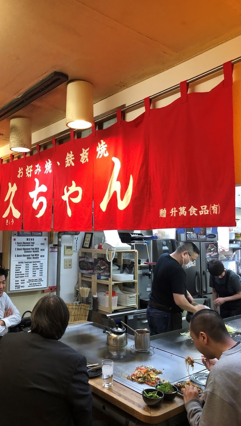 グルコミ 静岡県富士市 お好み焼き店で みんなの評価と口コミがすぐわかるグルメ 観光サイト