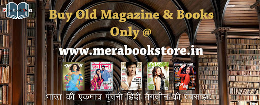 Mera Book Store