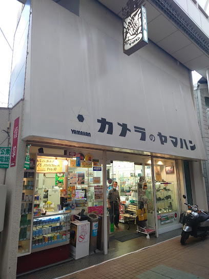 ヤマハンカメラ店
