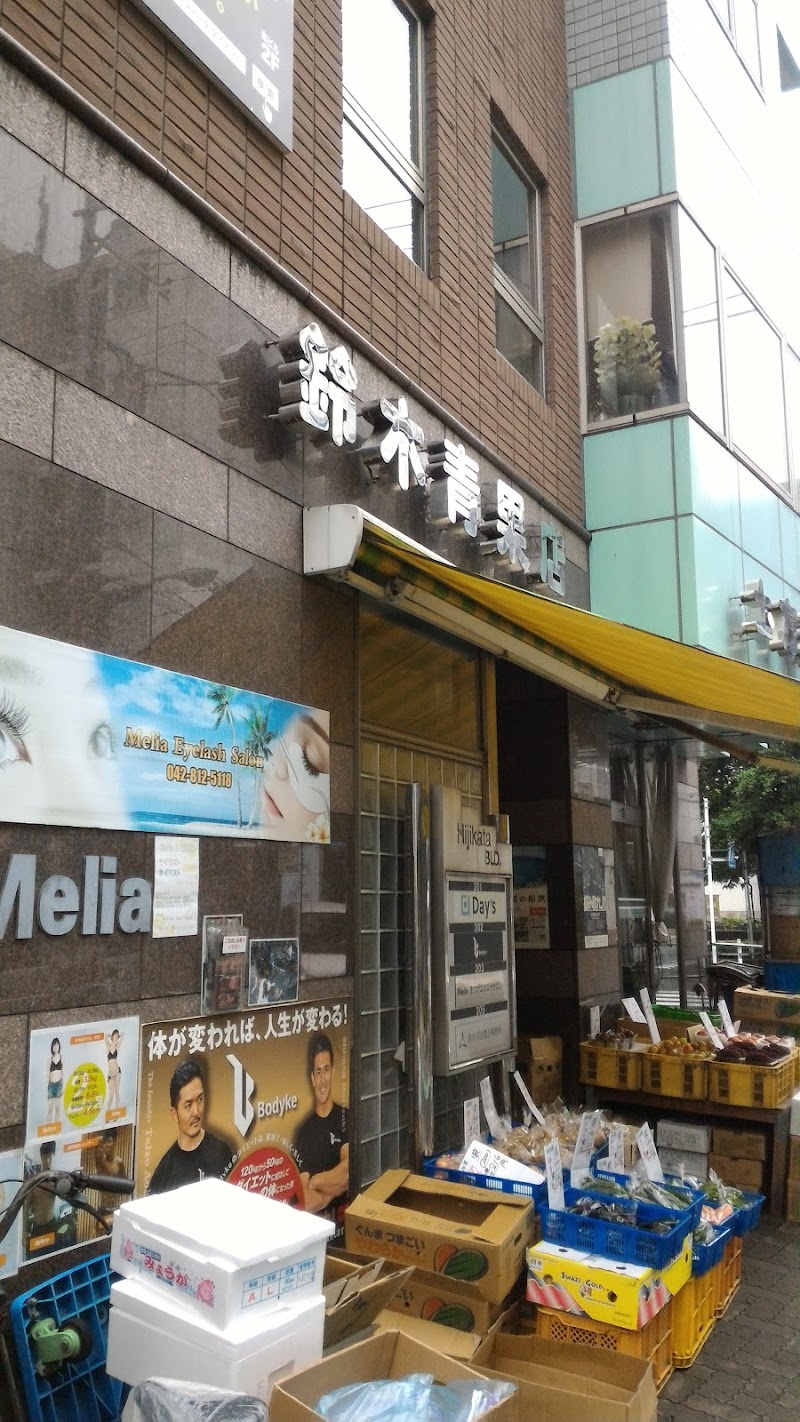 鈴木青果店