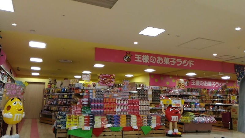 王様のお菓子ランド