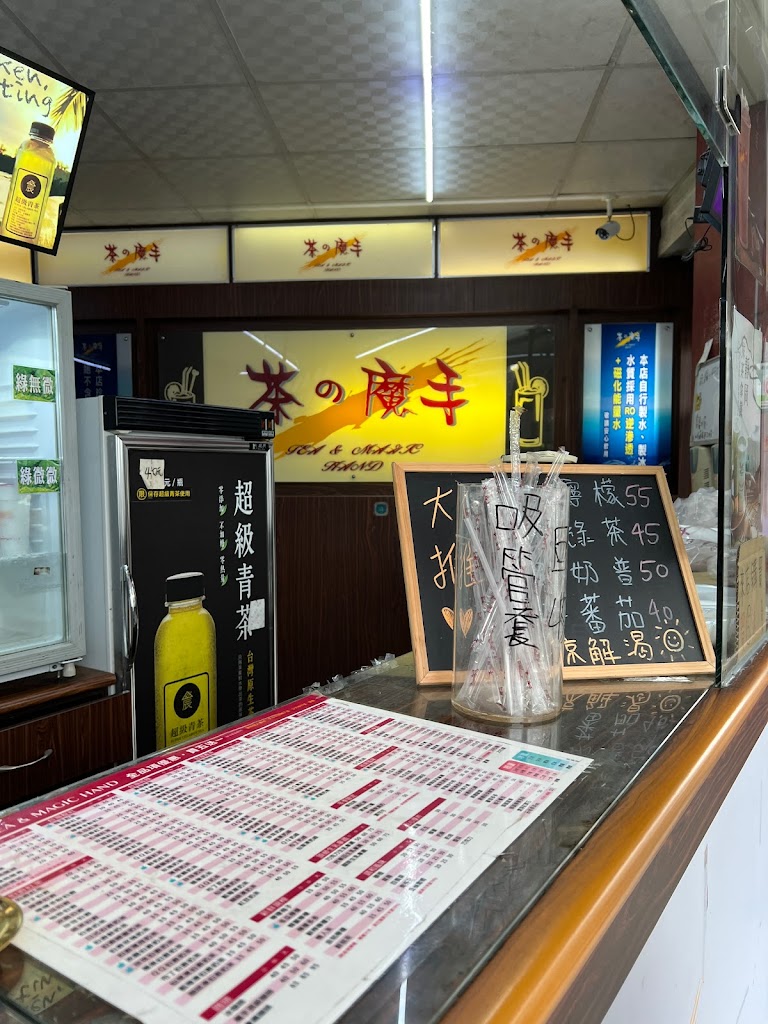 茶之魔手（興達店） 的照片