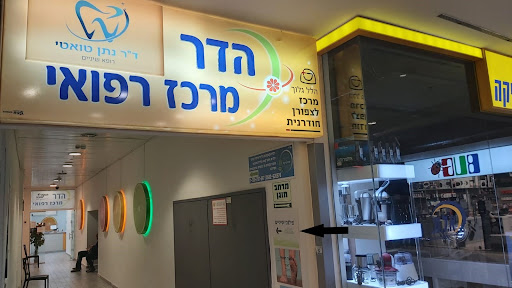 Sitidnt Jerusalem - a dental center chain
