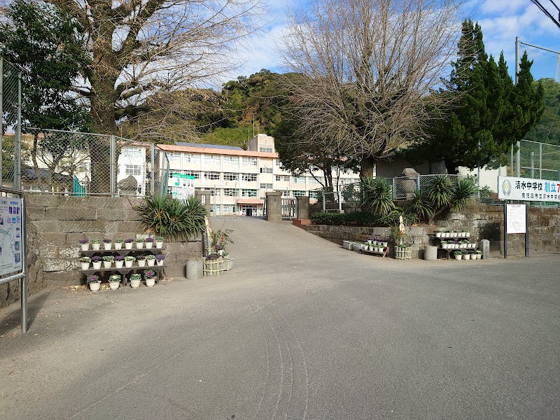 鹿児島市立 清水中学校