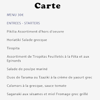 Restaurant ZORBA LE GREC à Paris (le menu)