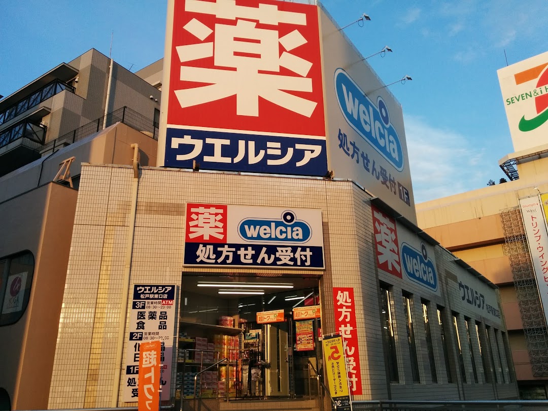 ウエルシア松戸駅東口店