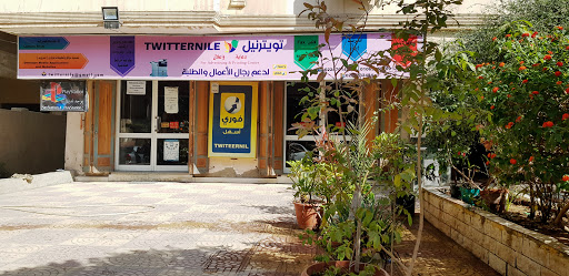 Twitter Nile Center