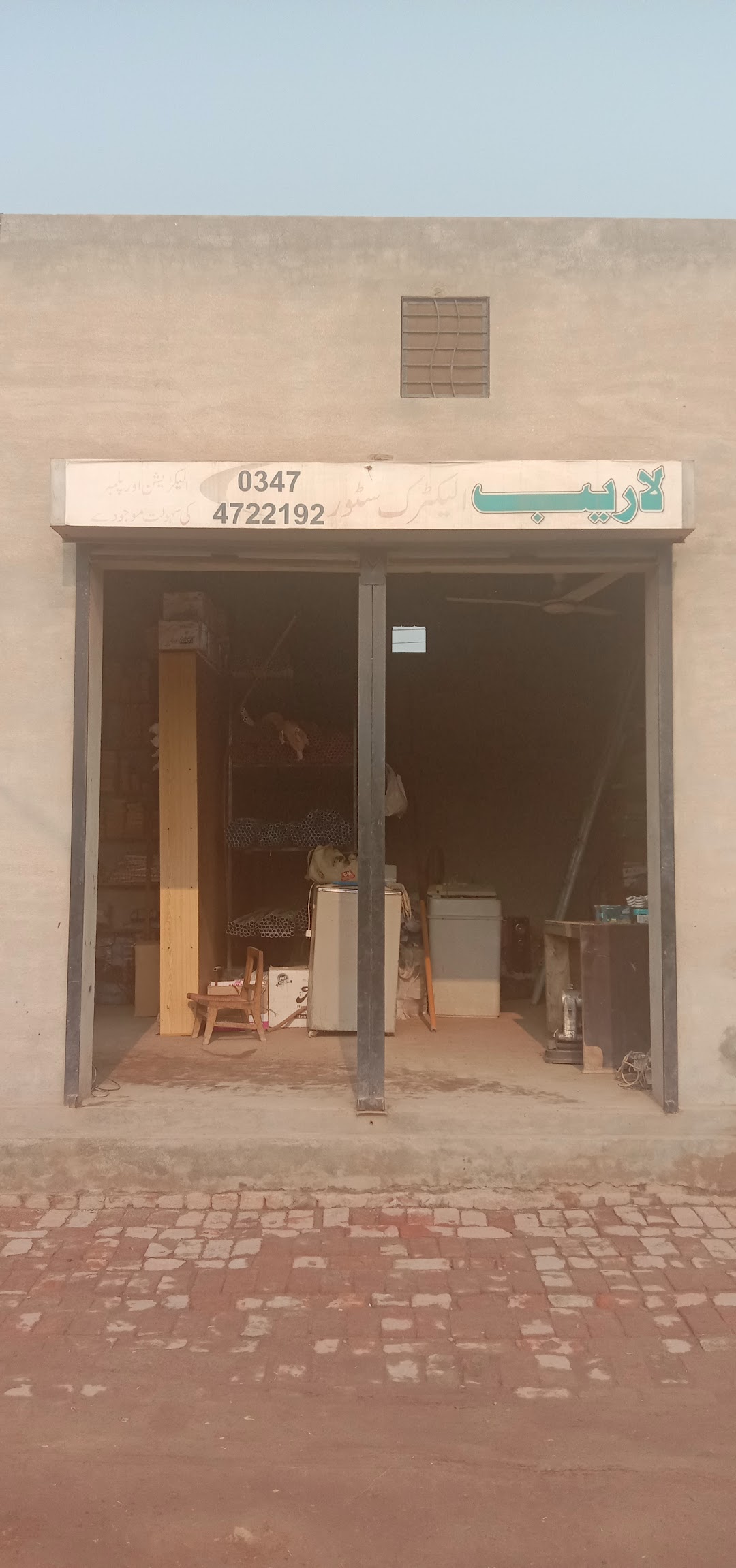Laraib Electric Store