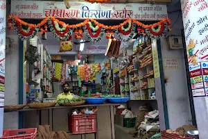 Champaran Kirana Stores image