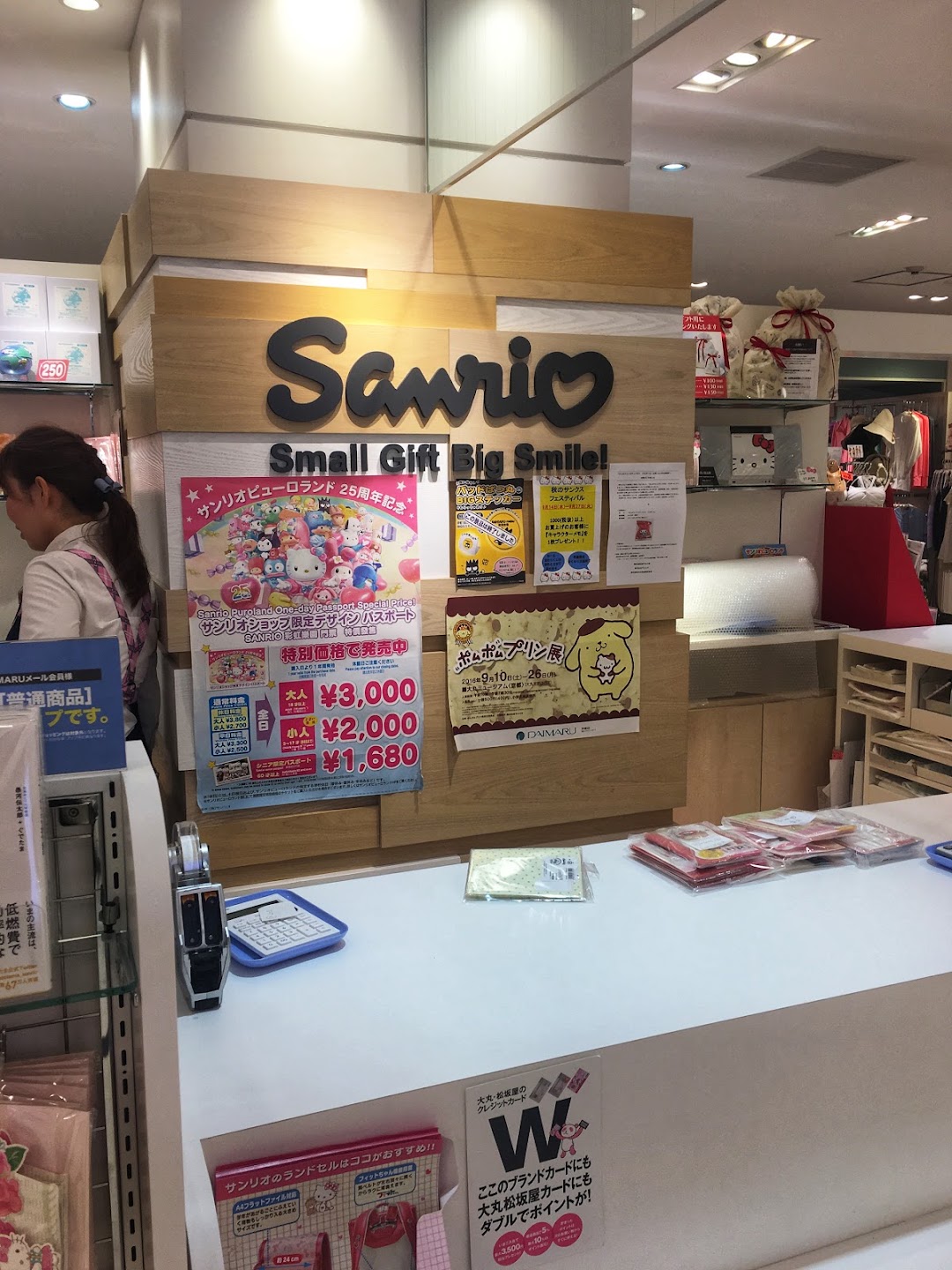 大丸 梅田店5f サンリオ 市内で大阪市