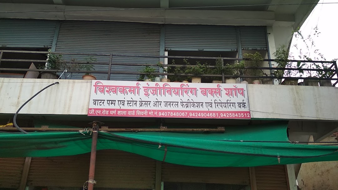 Vishwakarma Engineering work