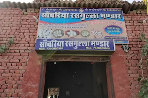 Sanwariya rasgulla bhandar image