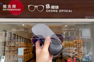 Chong Optometrist 张眼镜眼科视光中心 image