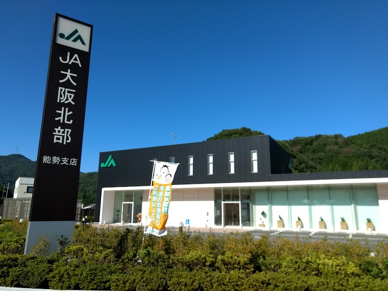 JA大阪北部 能勢支店