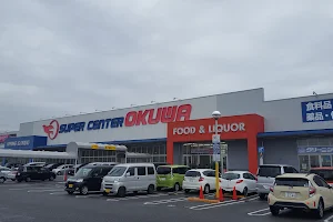 Super Center Okuwa Sakahogi image