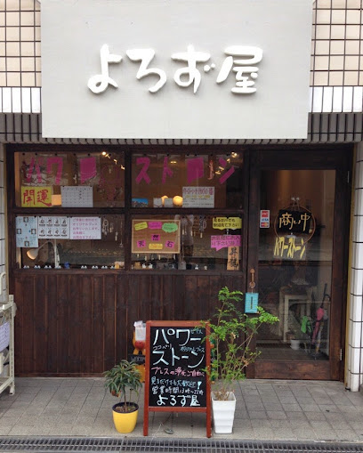 大阪のパワーストーン・天然石のお店よろず屋