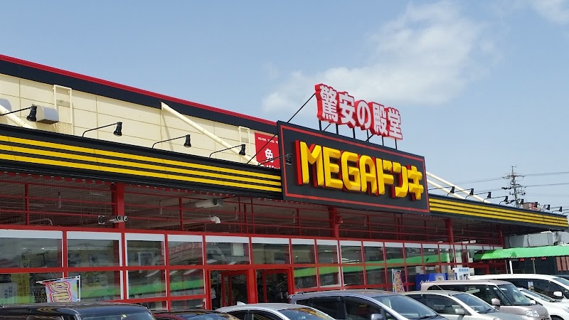 MEGAドン・キホーテUNY星川店