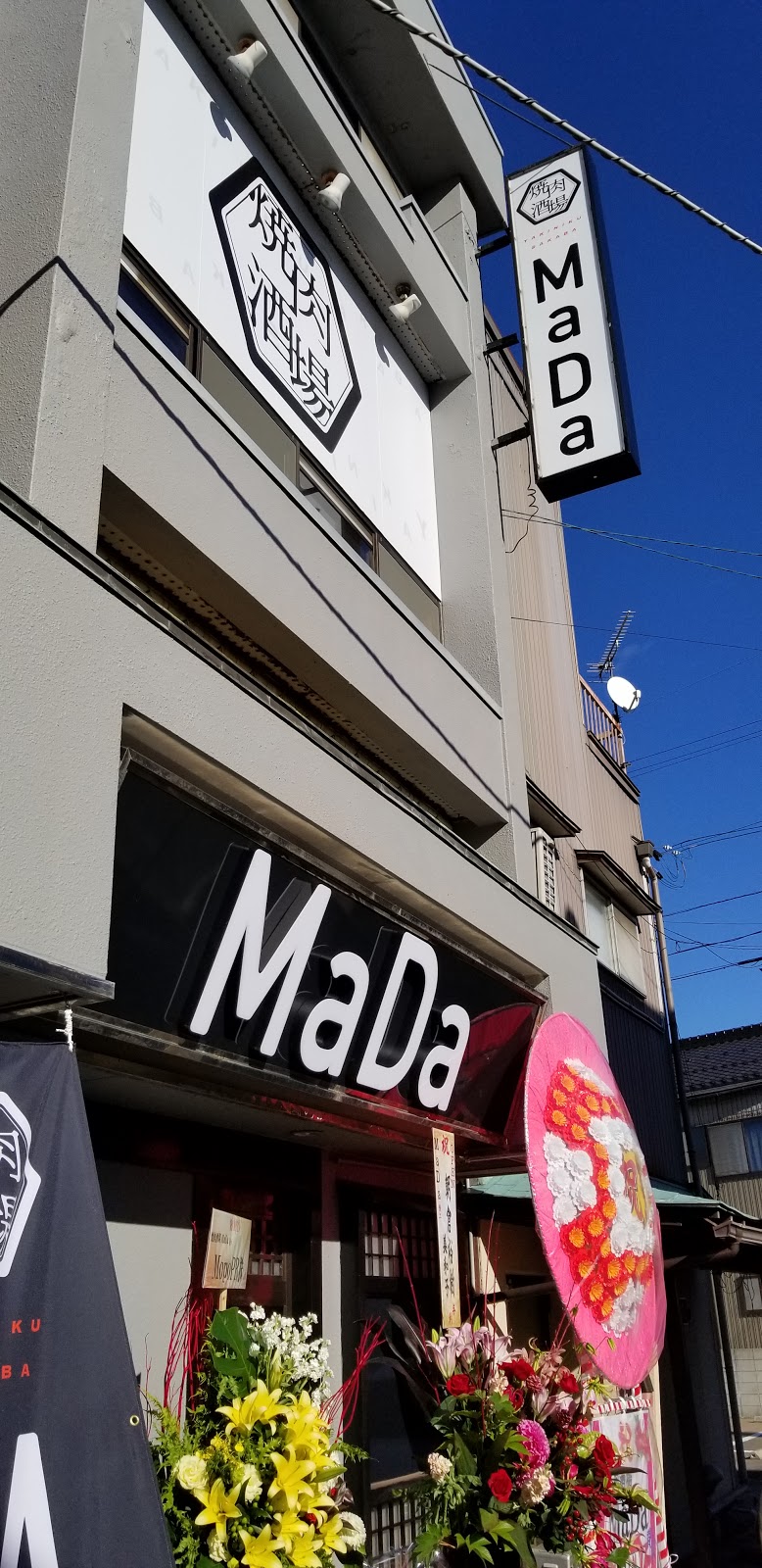 焼肉酒場MaDa 加賀本店