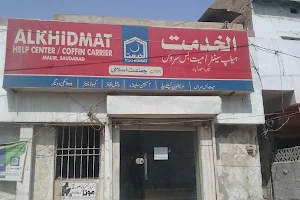Al-Khidmat Help Centre image