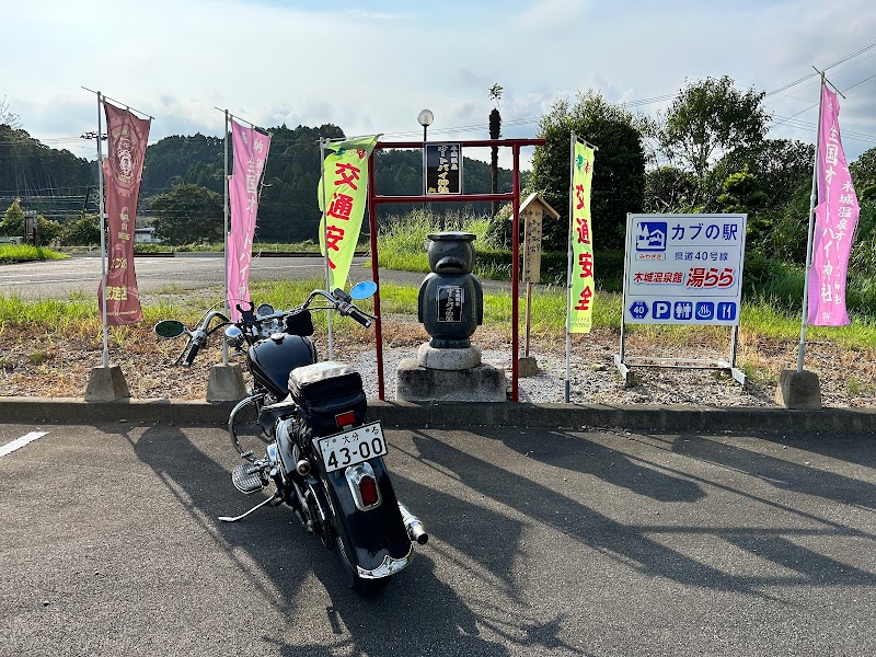 木城温泉オートバイ神社