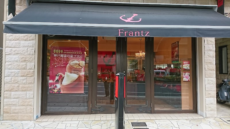 神戸フランツ 六甲店 | Frantz