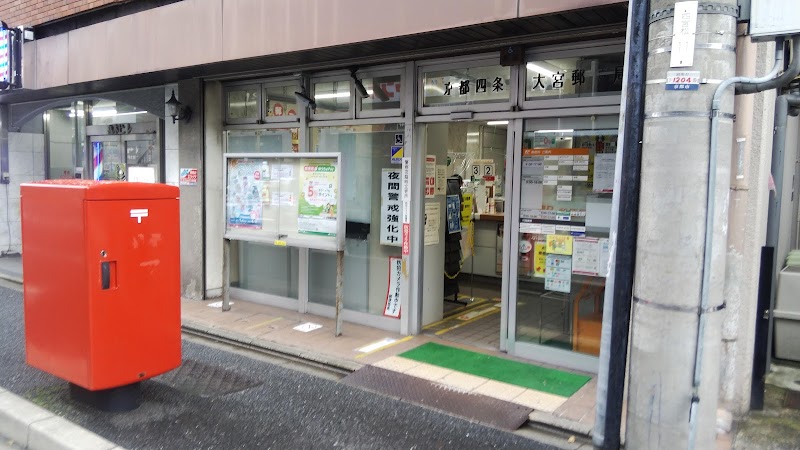 京都四条大宮郵便局