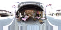 近江牛肉専門店こにし本店