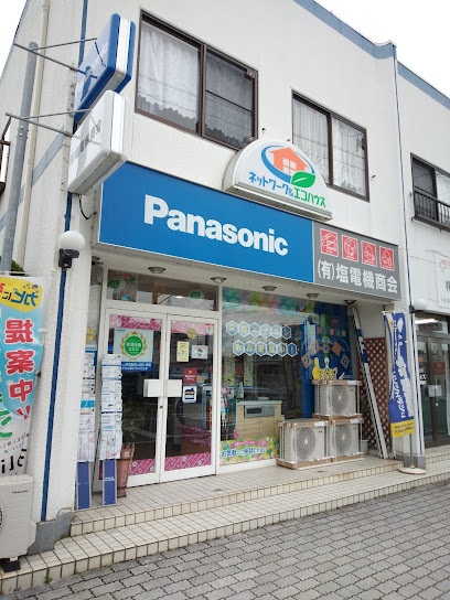 Panasonic shop 塩電機商会