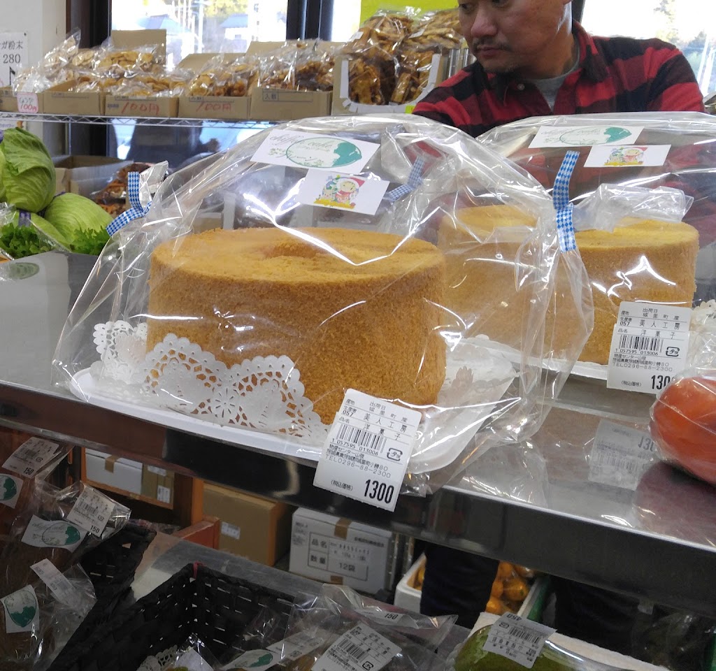 物産センター 山桜