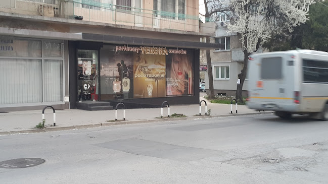 Отзиви за Cosmetics store "Verona" в Кюстендил - Магазин за козметика