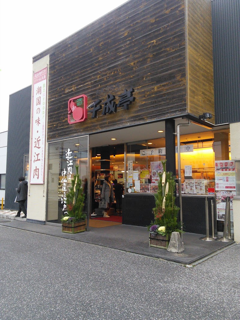 株式会社千成亭風土 本社 滋賀県彦根市平田町 企業のオフィス グルコミ