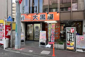 大黒屋 国分寺駅前店 image