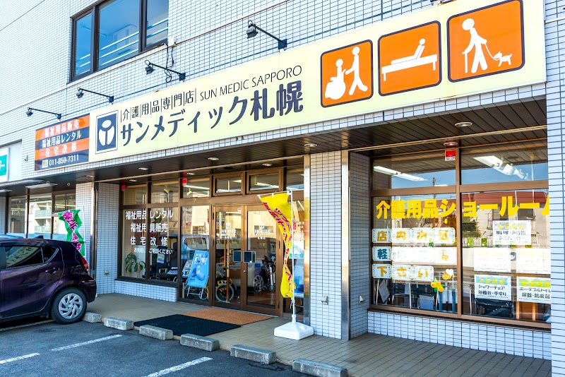 ㈱サンメディック 札幌店