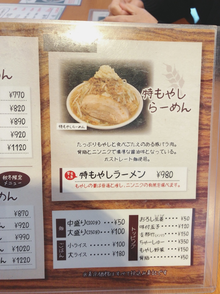 麺や うから家から 福島県福島市置賜町 ラーメン屋 レストラン グルコミ