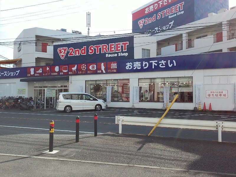 セカンドストリート横浜希望ヶ丘店