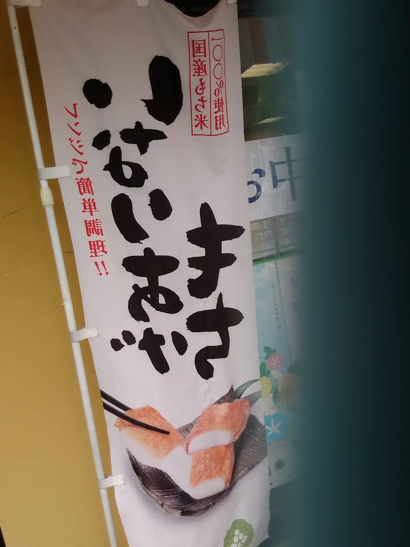 もち吉 市川店 千葉県市川市南八幡 和菓子屋 飲食店 グルコミ