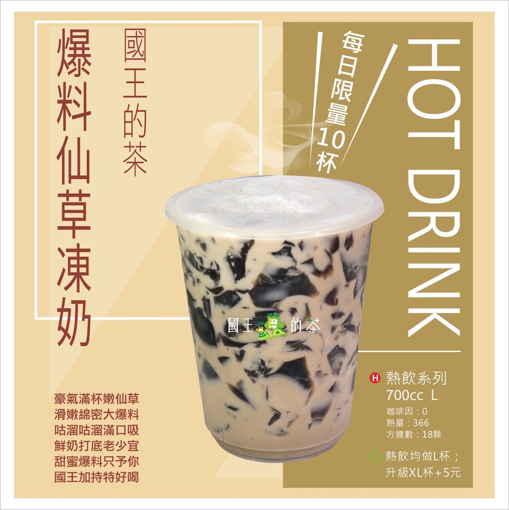國王的茶-南區信義南店 的照片