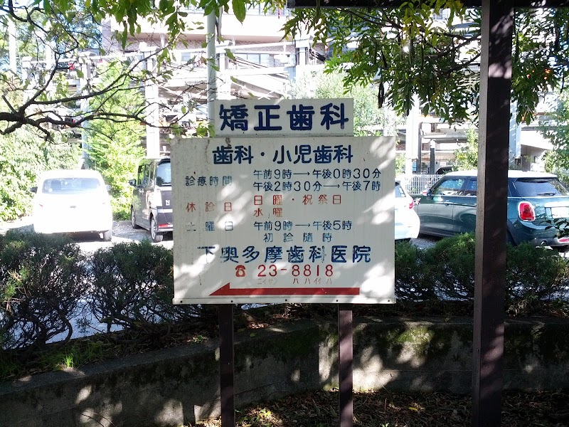 下奥多摩医院 東京都青梅市長淵 クリニック 医院 診療所 グルコミ