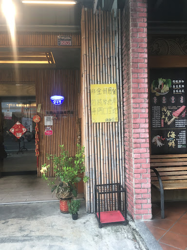 全州韓二石 豆腐·石鍋專門店 斗六店 的照片