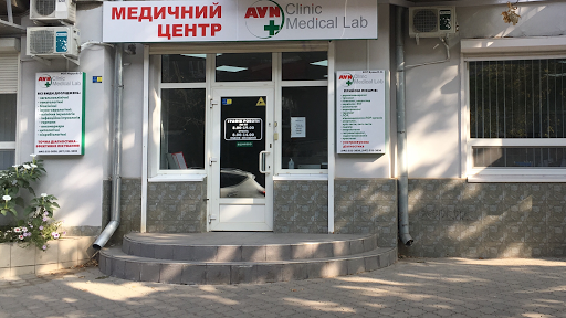 AVN Clinic & Medical Lab, многопрофильный медицинский центр - УЗИ, прием врачей, медицинская лаборатория, все виды анализов.