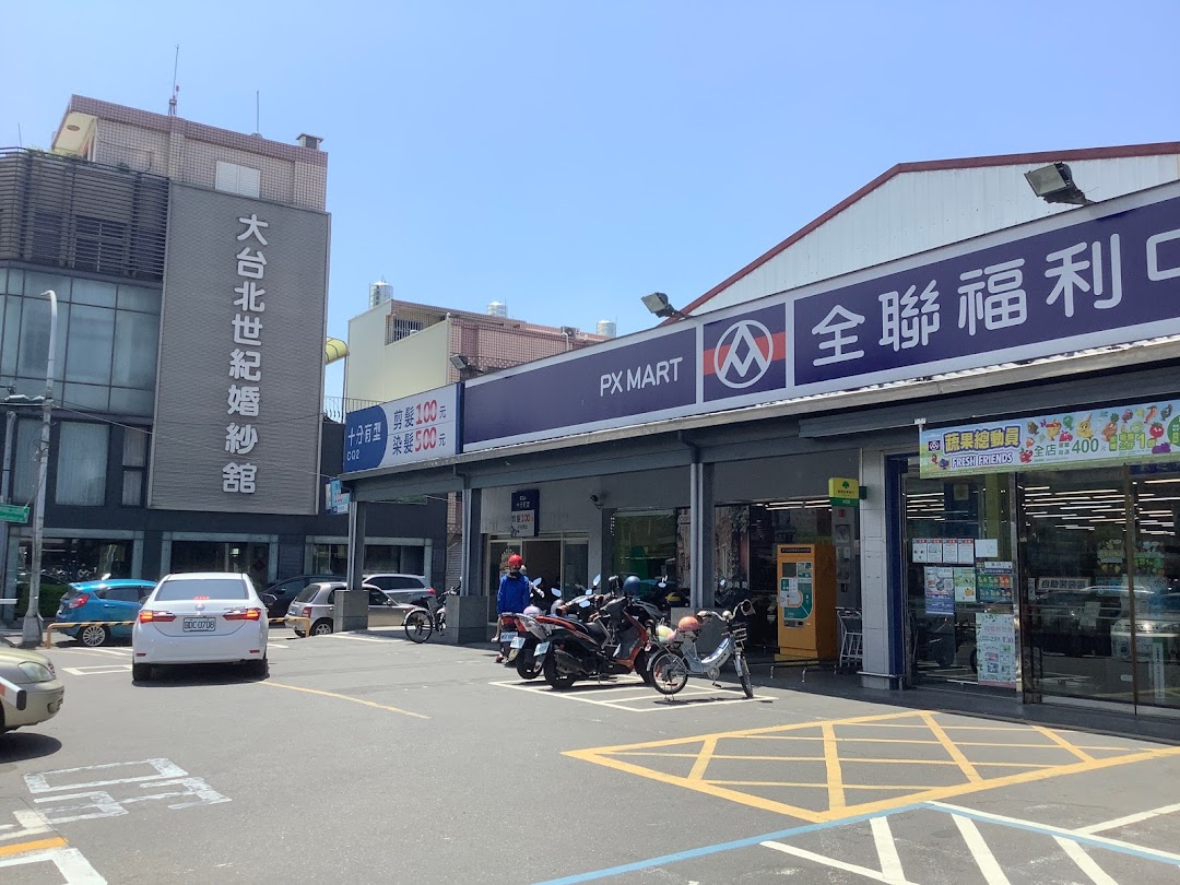 全聯福利中心pxmart 虎尾林森在城市huwei Township