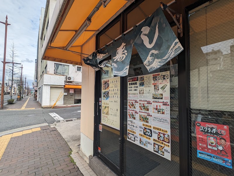 大漁寿し 内山下店