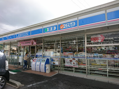 ローソン 小山町須走口店