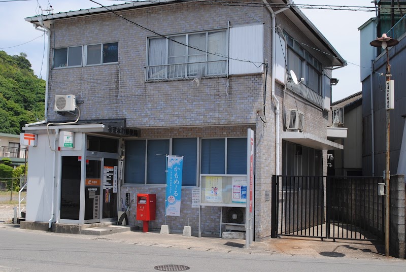 有田本町郵便局