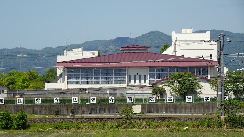 奈良県立法隆寺国際高等学校