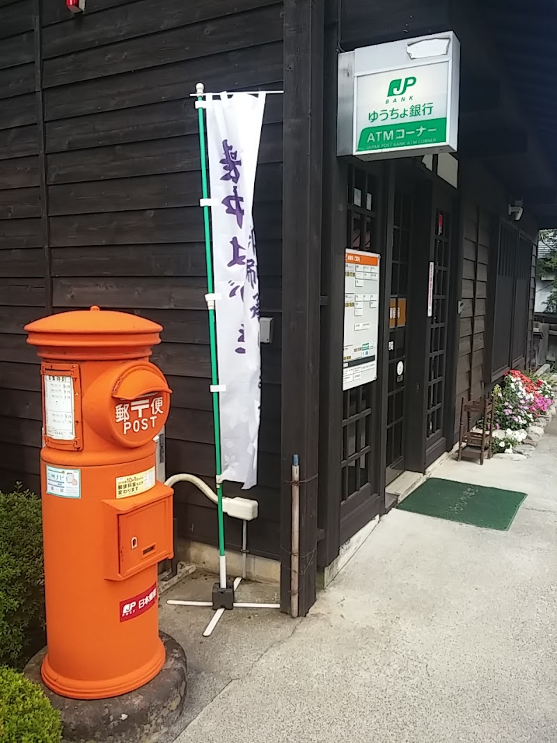 奈良井郵便局